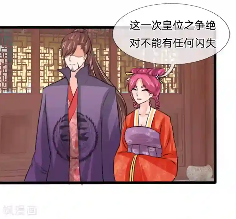 朕的丑姑娘第37话 大傻子怎么正常了？