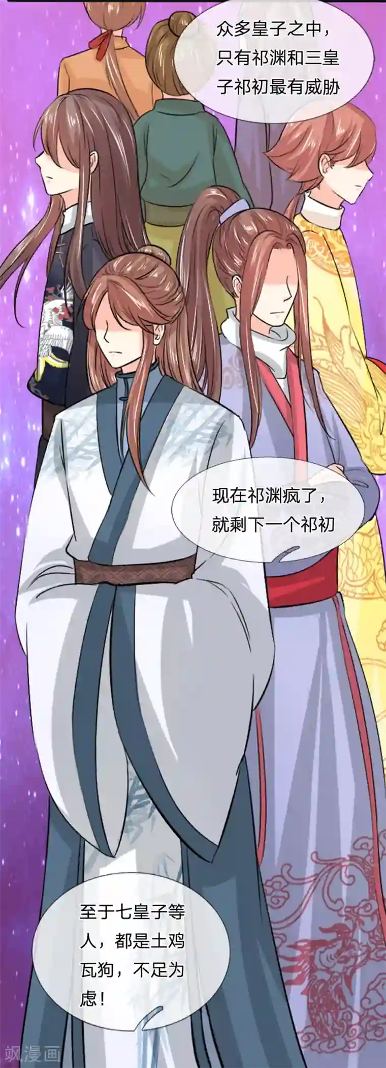 朕的丑姑娘第37话 大傻子怎么正常了？