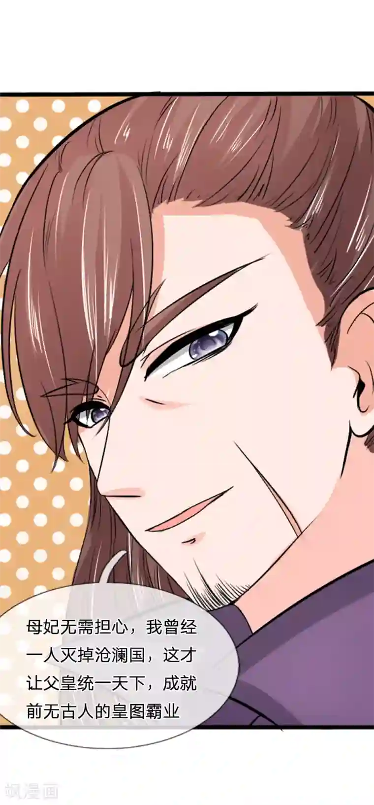 朕的丑姑娘第37话 大傻子怎么正常了？