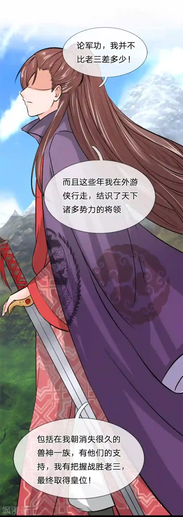 朕的丑姑娘第37话 大傻子怎么正常了？