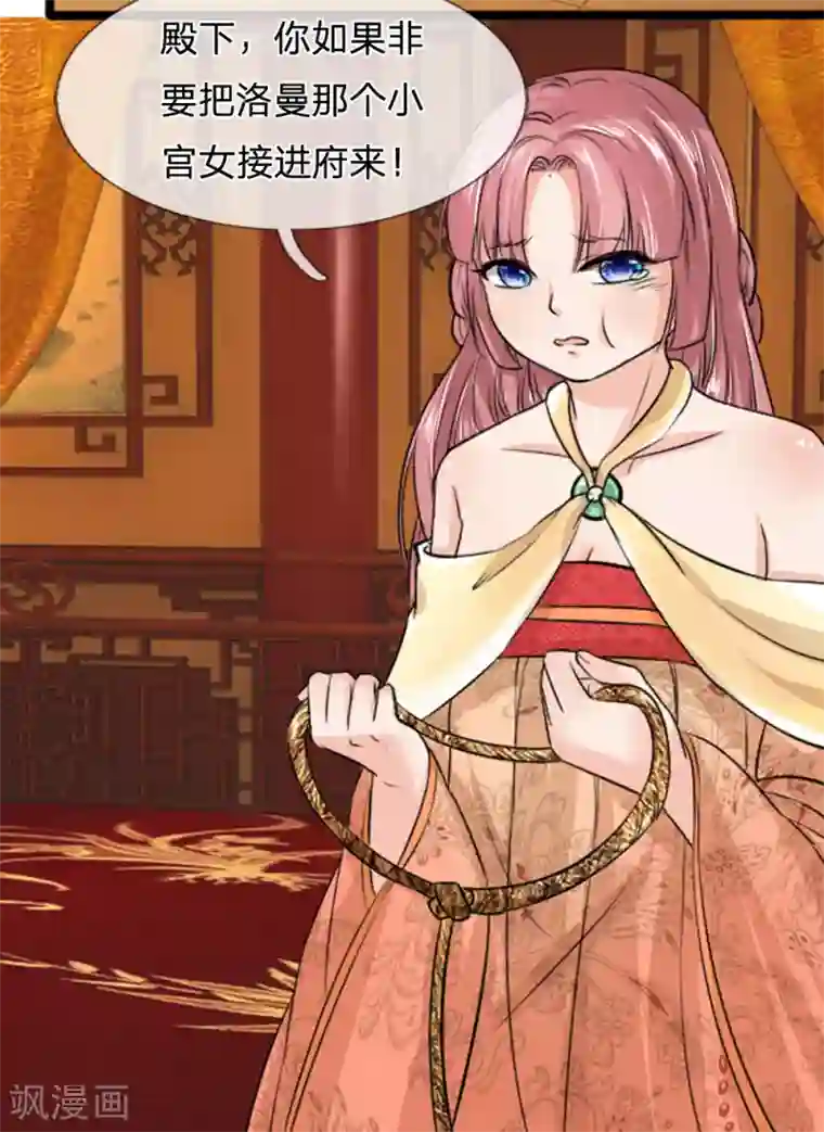 朕的丑姑娘第37话 大傻子怎么正常了？