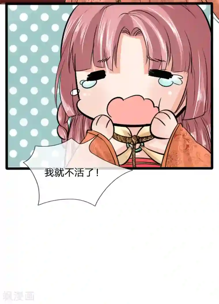 朕的丑姑娘第37话 大傻子怎么正常了？