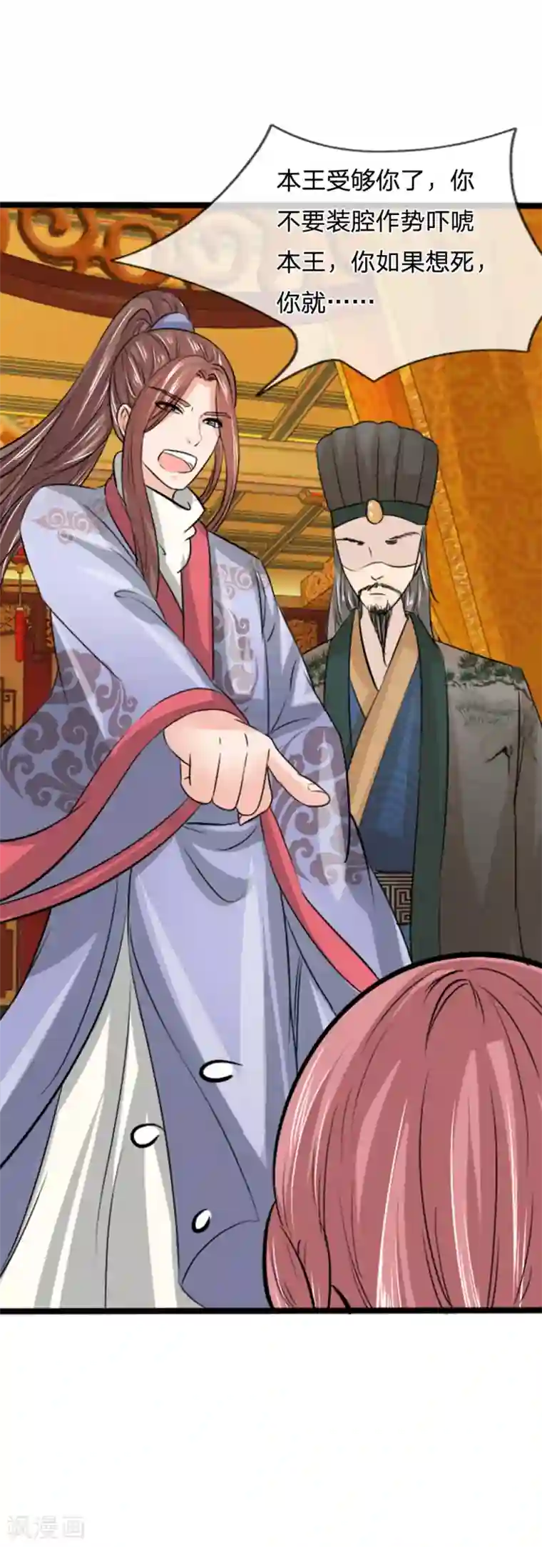 朕的丑姑娘第37话 大傻子怎么正常了？
