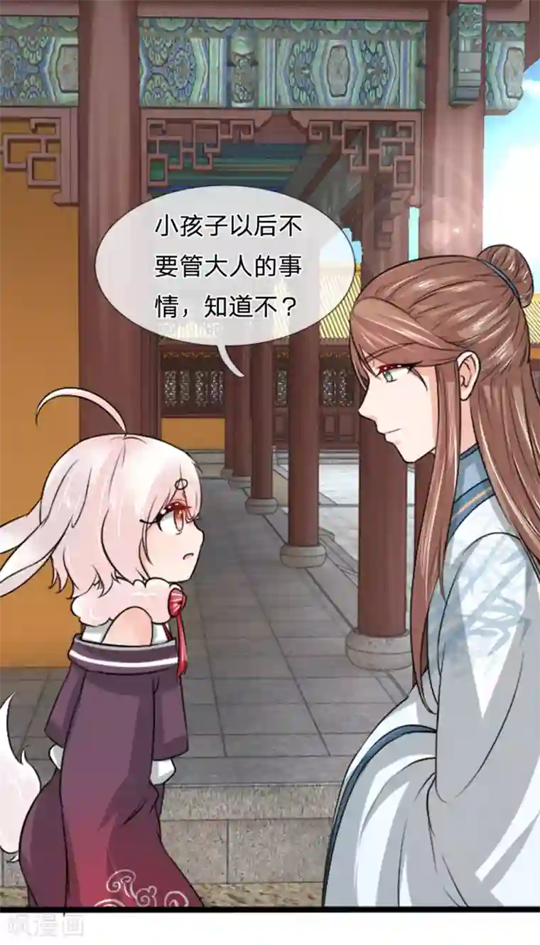 朕的丑姑娘第37话 大傻子怎么正常了？
