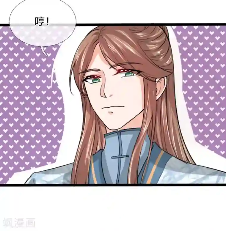 朕的丑姑娘第37话 大傻子怎么正常了？