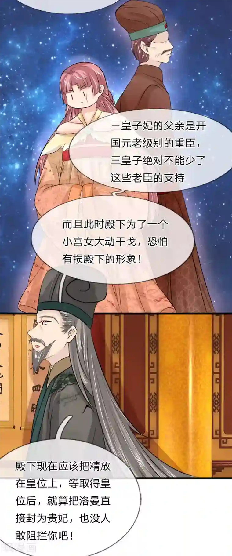 朕的丑姑娘第38话 我也很无奈啊