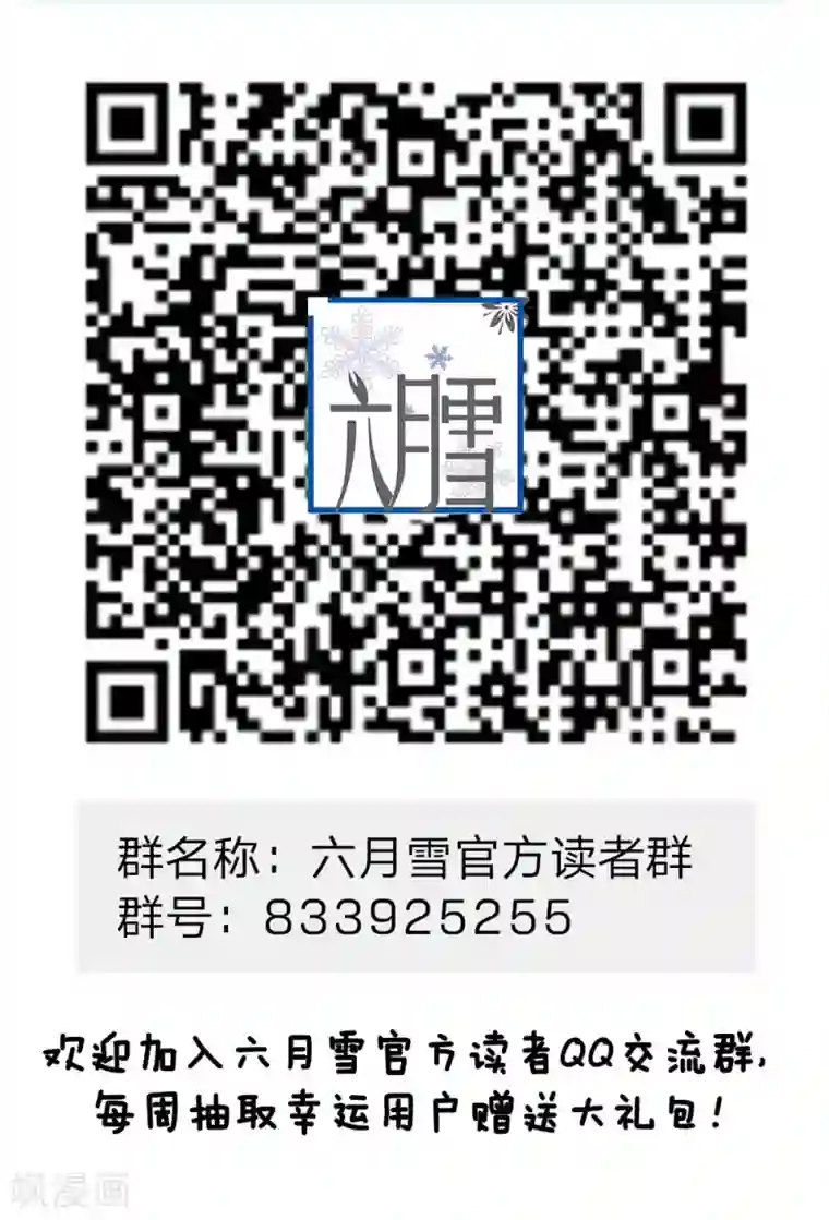 朕的丑姑娘第38话 我也很无奈啊