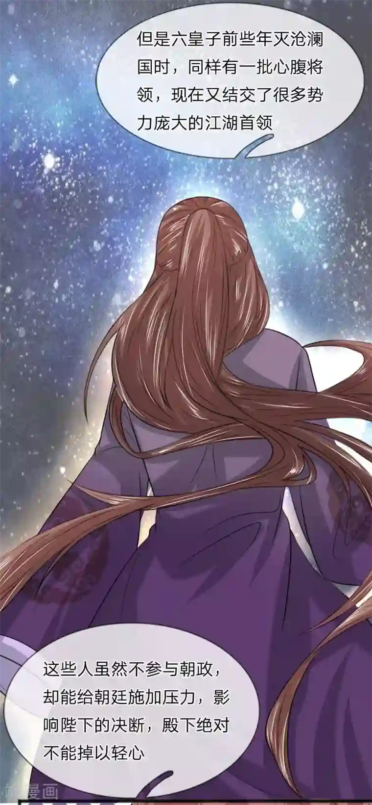 朕的丑姑娘第38话 我也很无奈啊