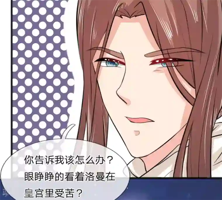 朕的丑姑娘第38话 我也很无奈啊