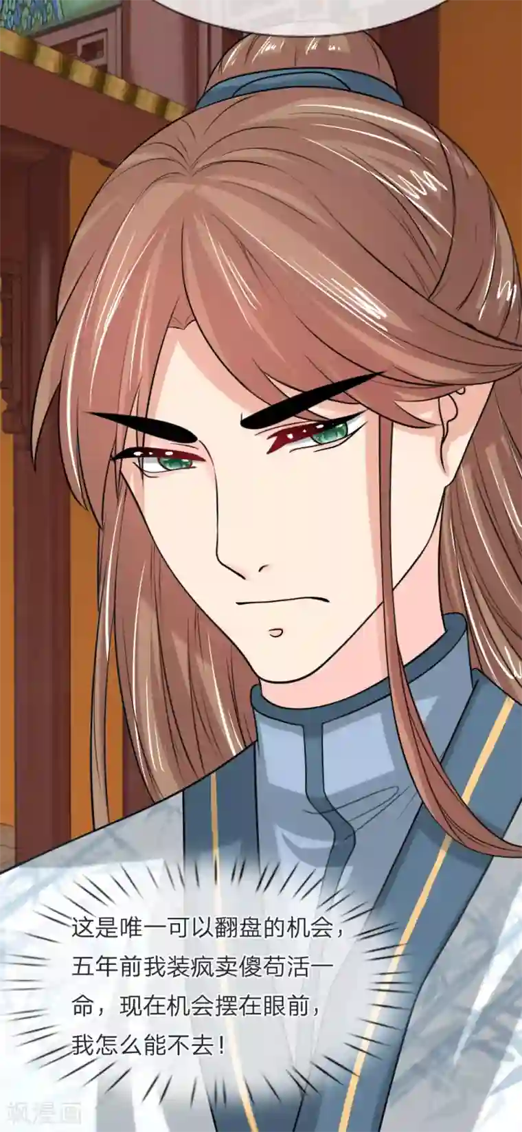 朕的丑姑娘第39话 登金山