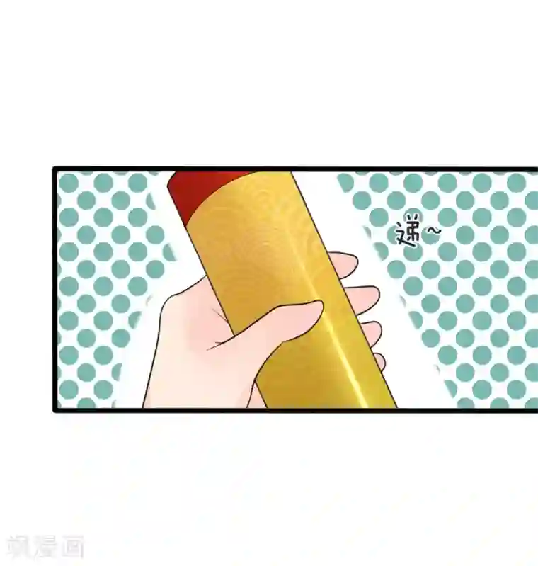 朕的丑姑娘第39话 登金山