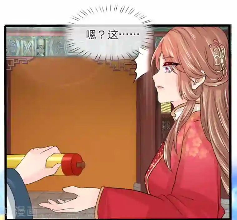 朕的丑姑娘第39话 登金山