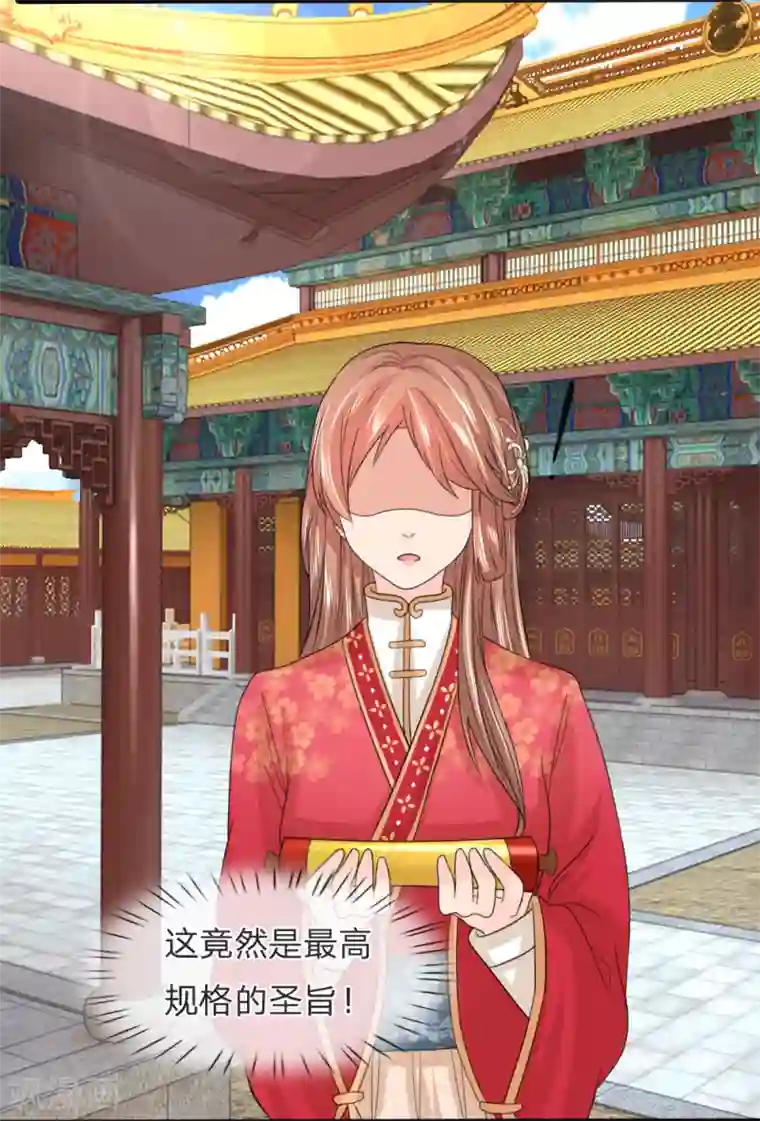 朕的丑姑娘第39话 登金山