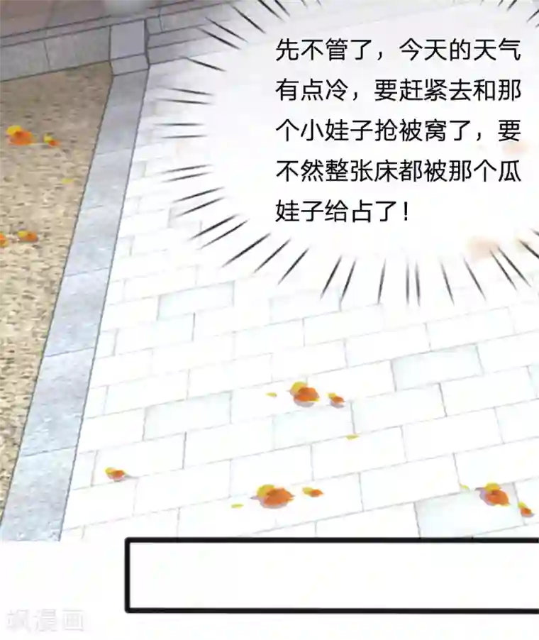 朕的丑姑娘第40话 神招令