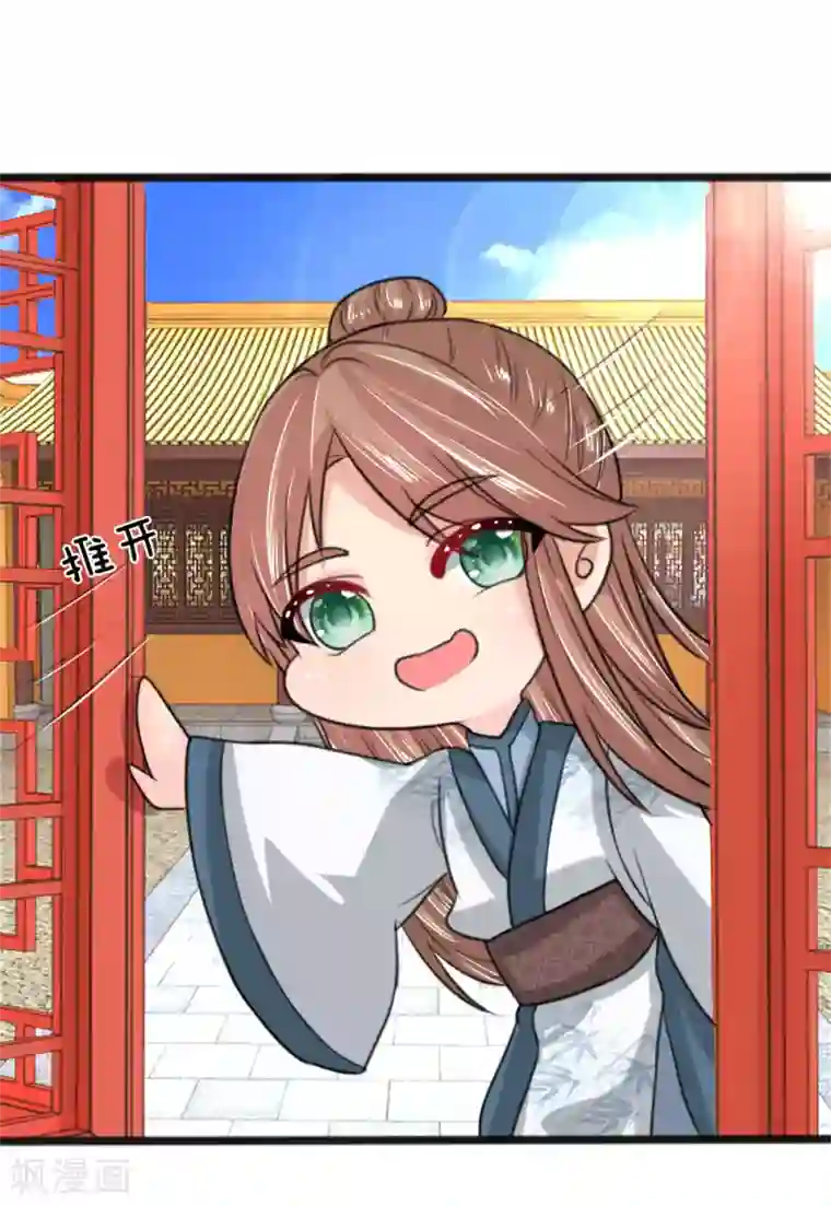 朕的丑姑娘第40话 神招令