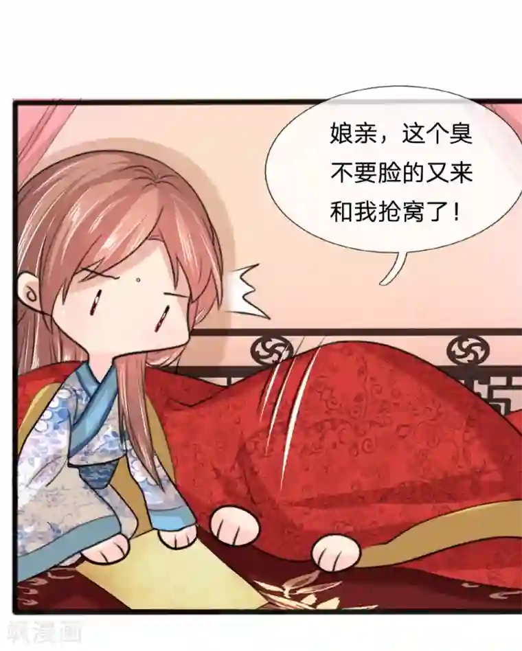 朕的丑姑娘第40话 神招令