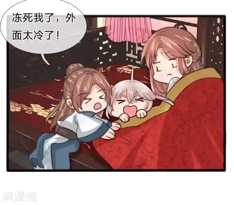 朕的丑姑娘第40话 神招令