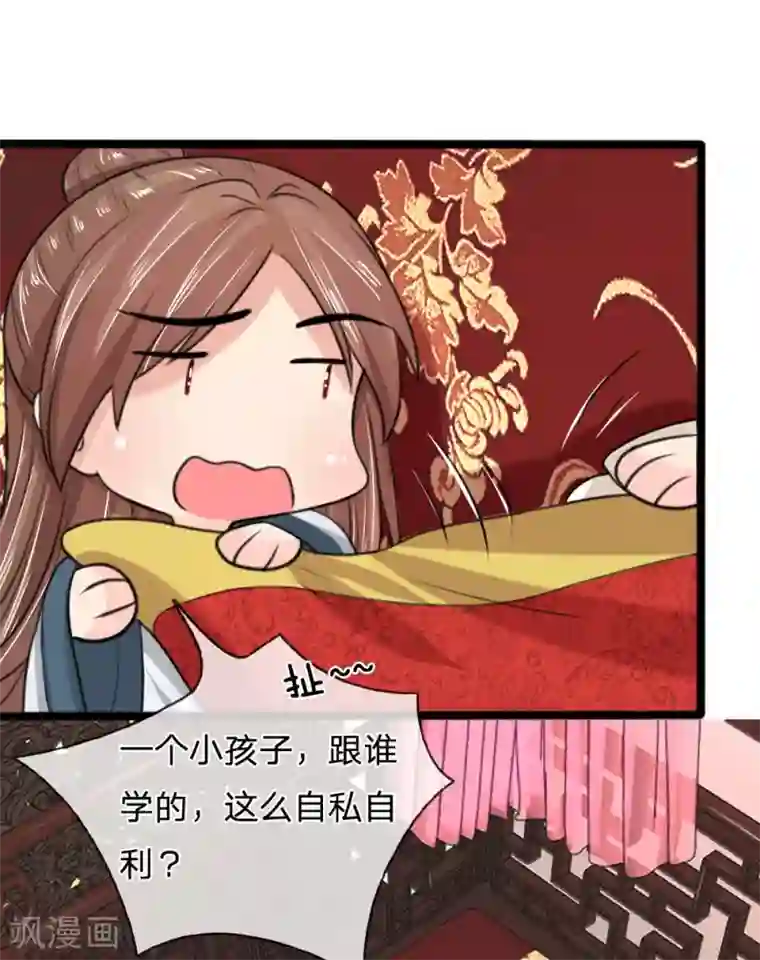 朕的丑姑娘第40话 神招令