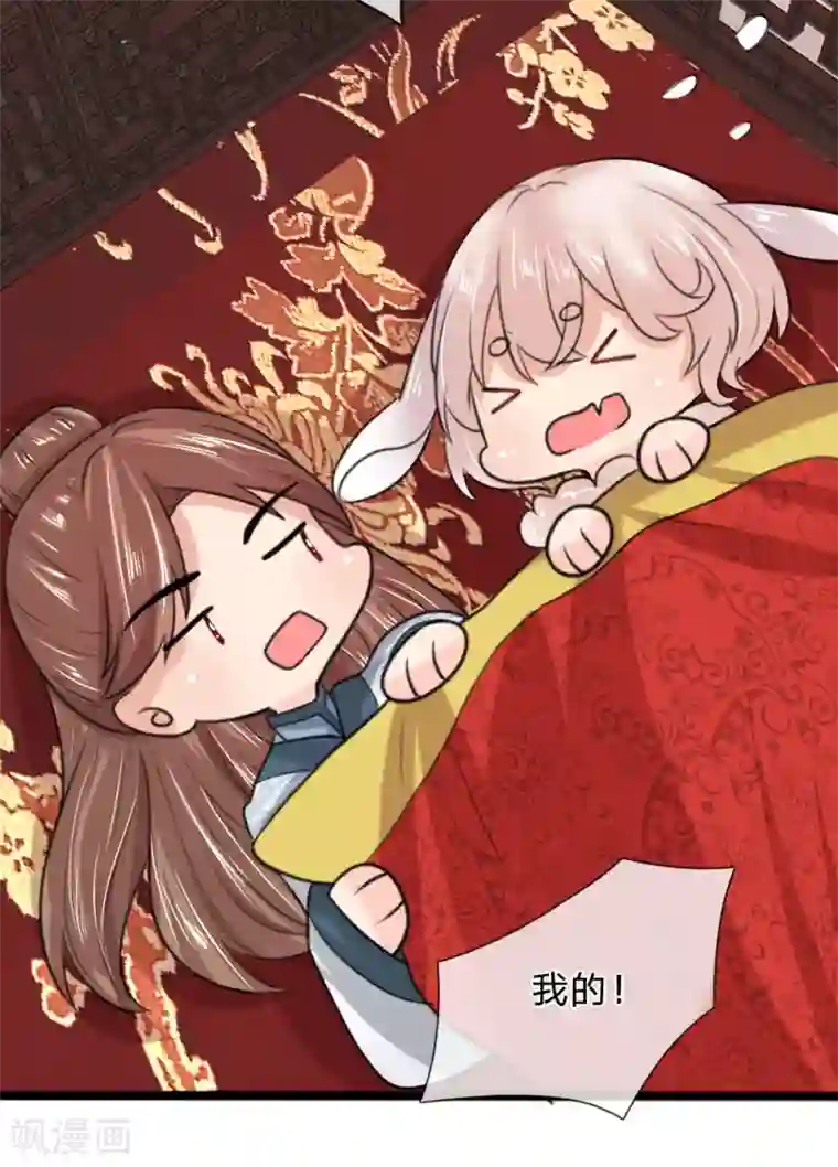 朕的丑姑娘第40话 神招令