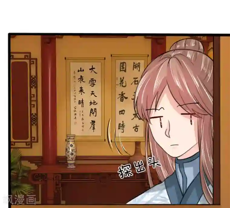 朕的丑姑娘第40话 神招令