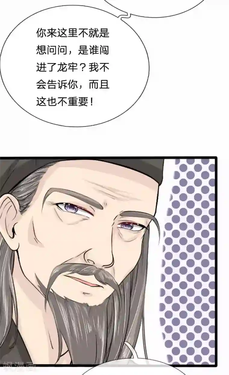 朕的丑姑娘第41话 别抢了，被子有的是