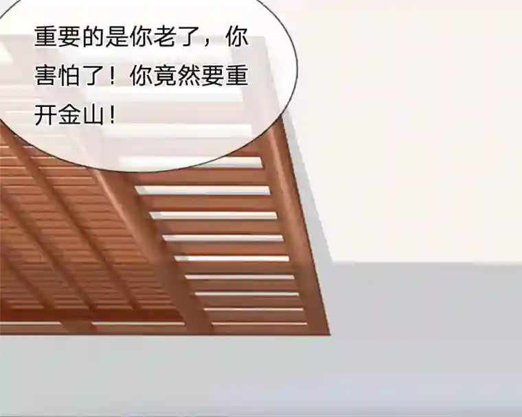 朕的丑姑娘第41话 别抢了，被子有的是