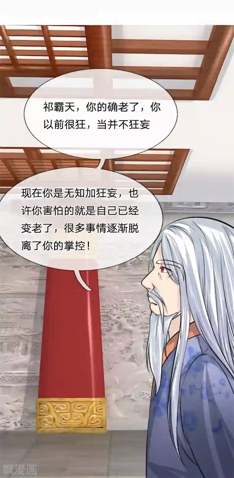 朕的丑姑娘第41话 别抢了，被子有的是