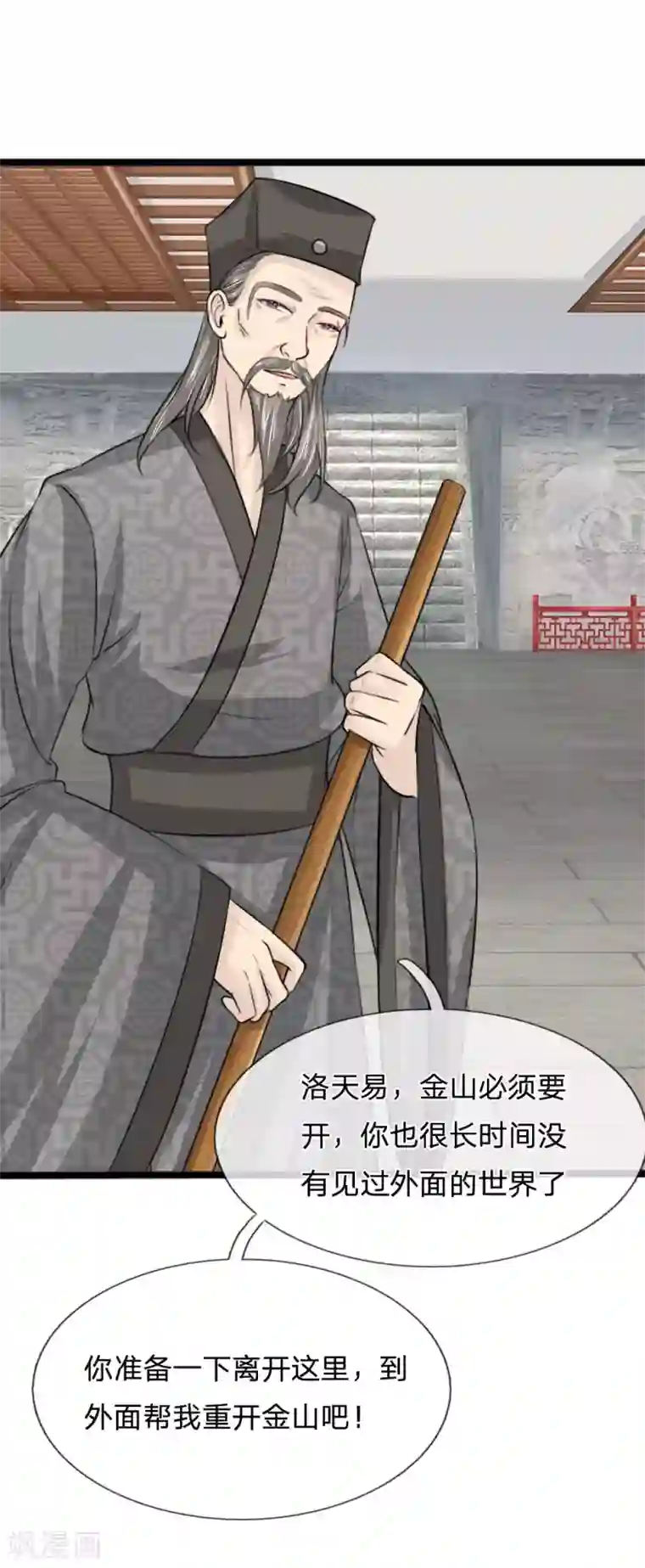 朕的丑姑娘第41话 别抢了，被子有的是