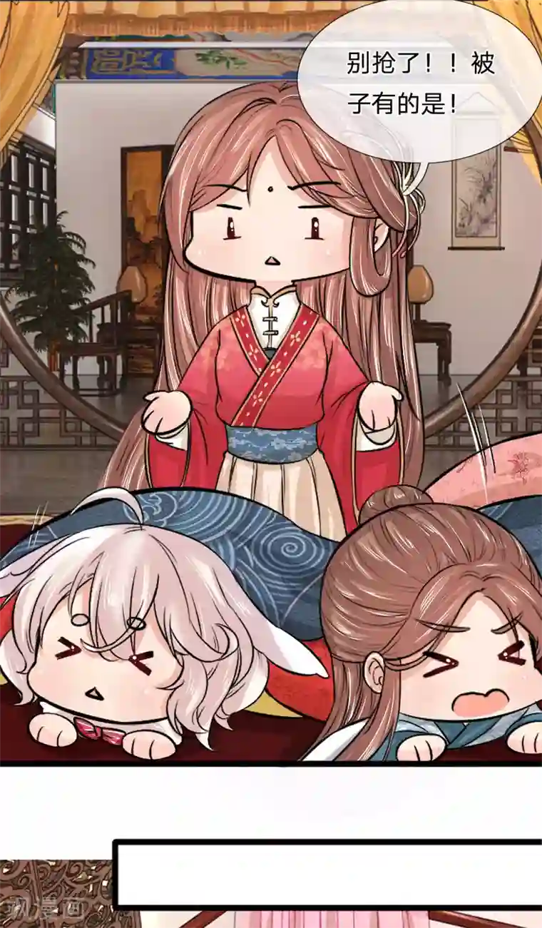 朕的丑姑娘第41话 别抢了，被子有的是