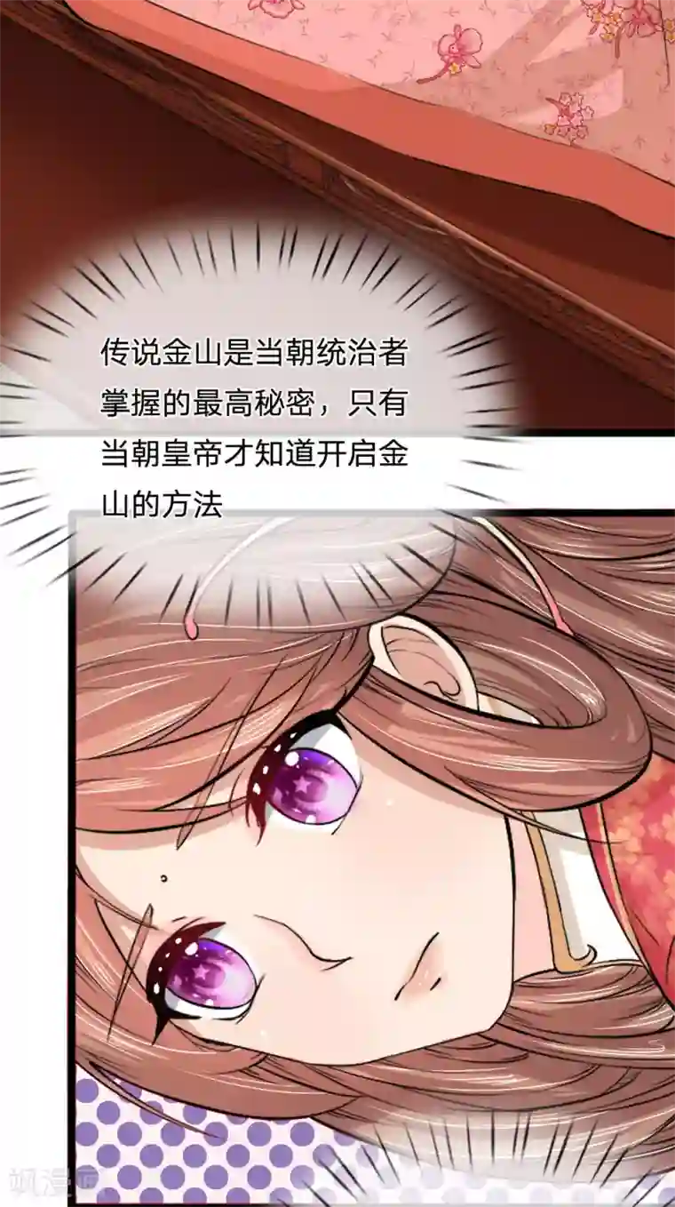 朕的丑姑娘第41话 别抢了，被子有的是