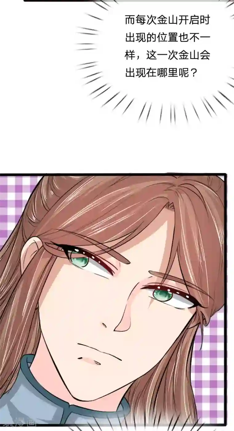 朕的丑姑娘第41话 别抢了，被子有的是