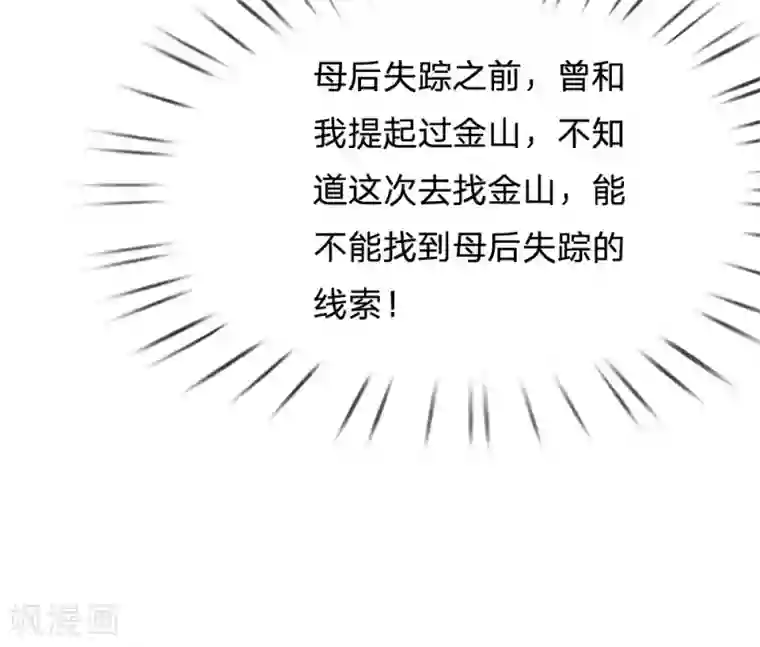 朕的丑姑娘第41话 别抢了，被子有的是