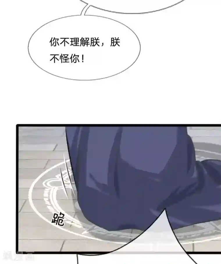 朕的丑姑娘第42话 天妖之乱