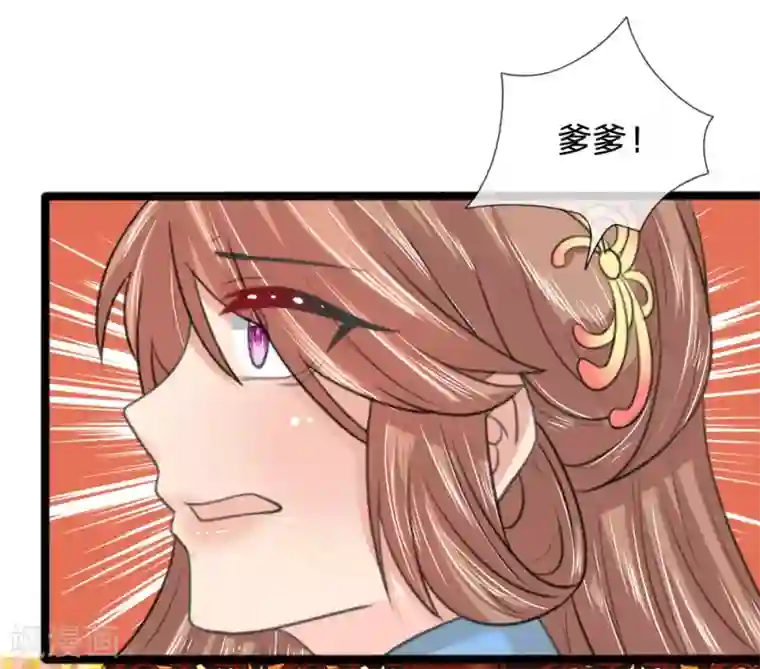 朕的丑姑娘第42话 天妖之乱