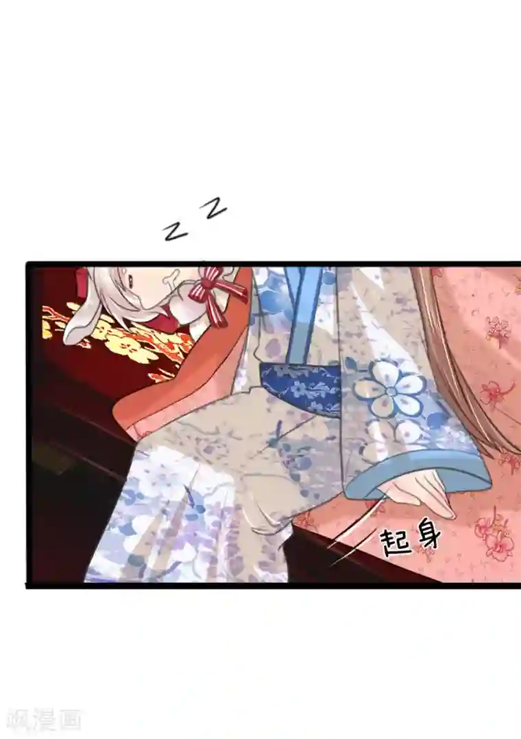 朕的丑姑娘第42话 天妖之乱
