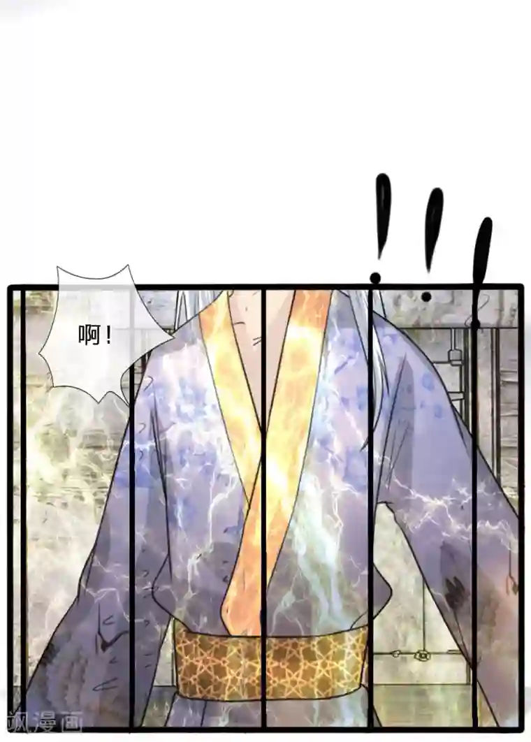 朕的丑姑娘第42话 天妖之乱