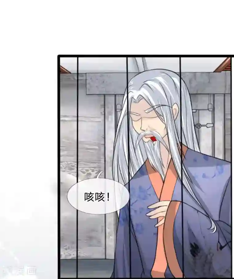 朕的丑姑娘第42话 天妖之乱