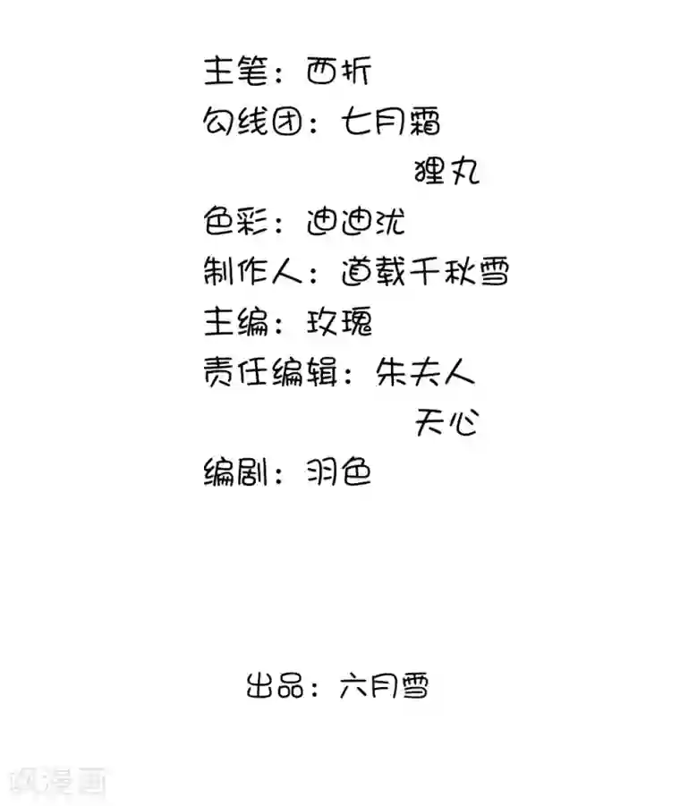 朕的丑姑娘第43话 制作新武器