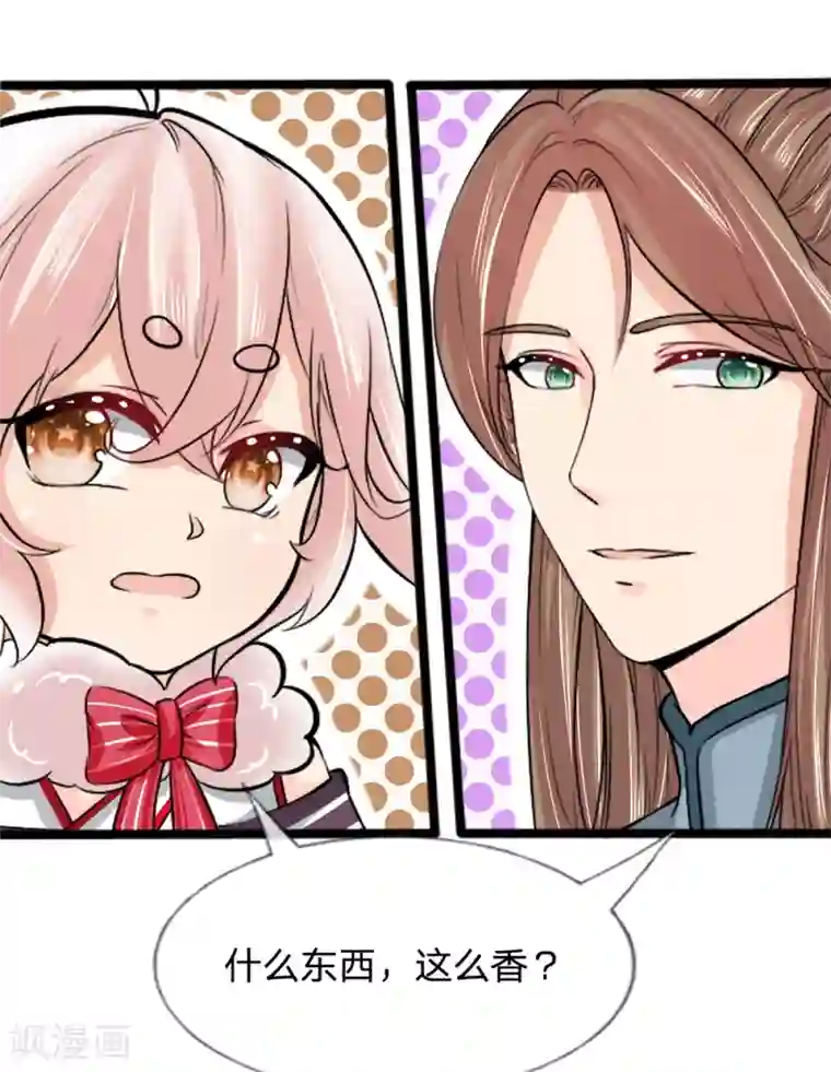 朕的丑姑娘第43话 制作新武器