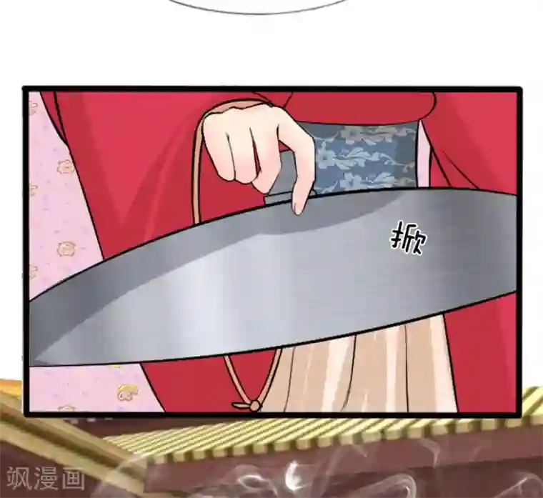 朕的丑姑娘第43话 制作新武器