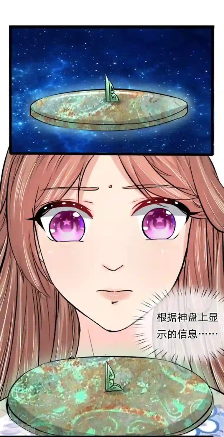 朕的丑姑娘第43话 制作新武器