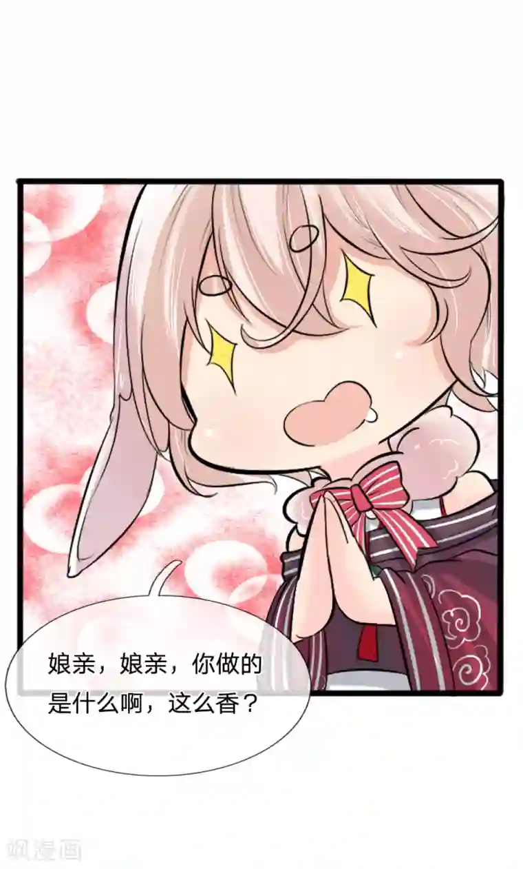 朕的丑姑娘第43话 制作新武器