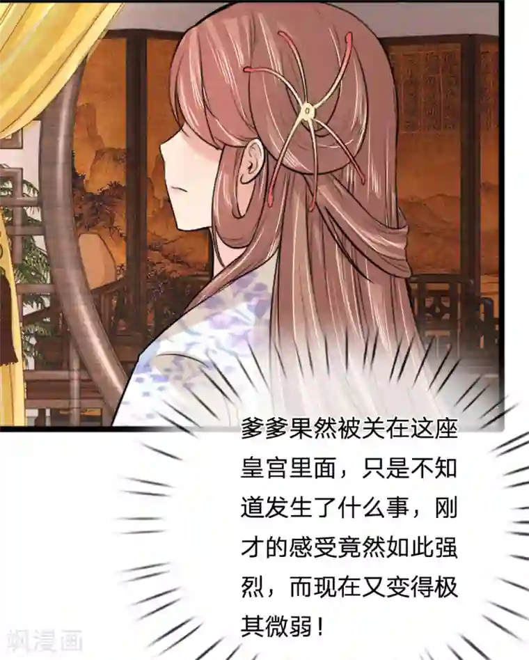 朕的丑姑娘第43话 制作新武器