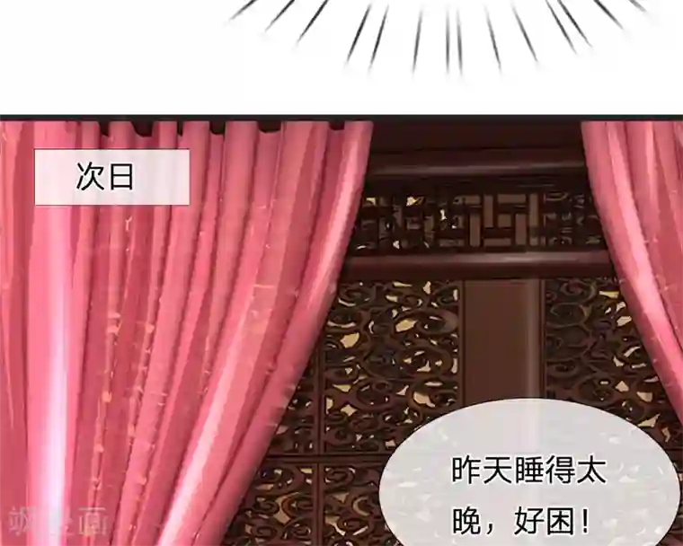 朕的丑姑娘第43话 制作新武器