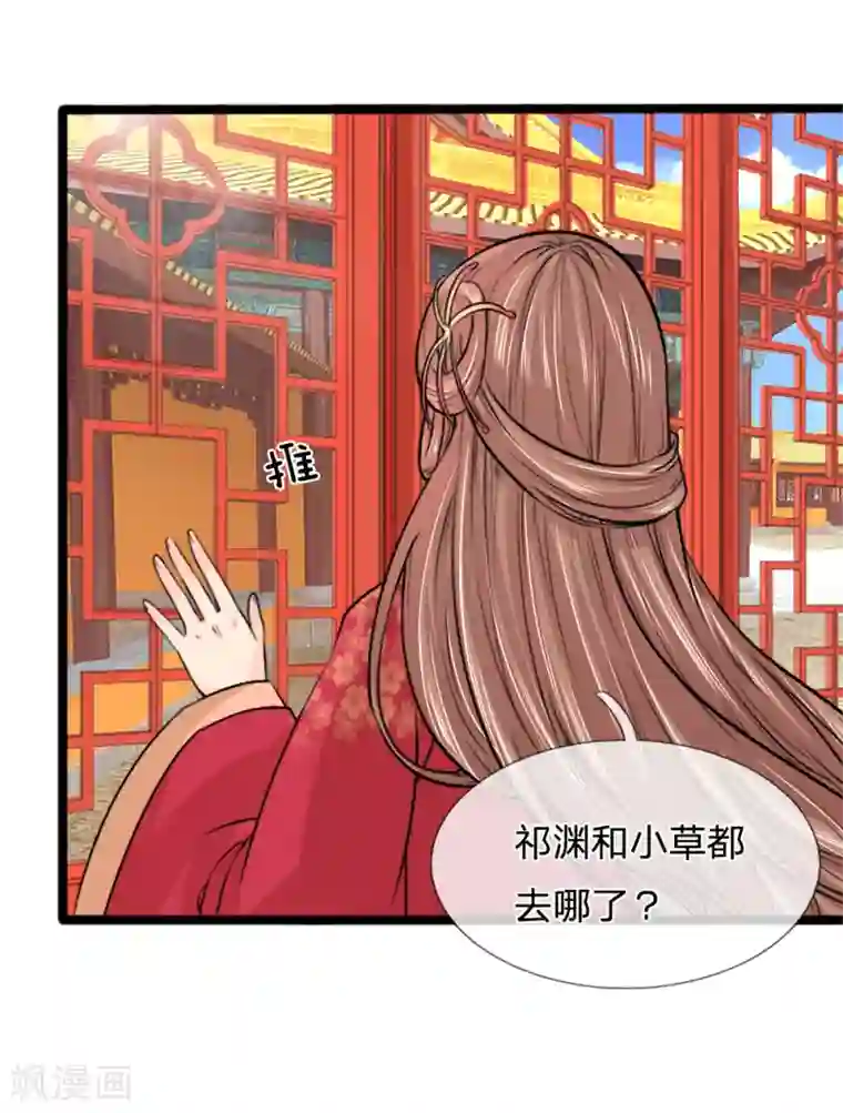 朕的丑姑娘第43话 制作新武器