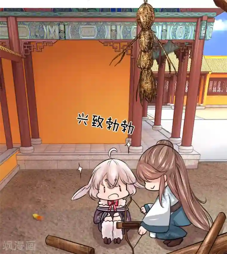 朕的丑姑娘第43话 制作新武器