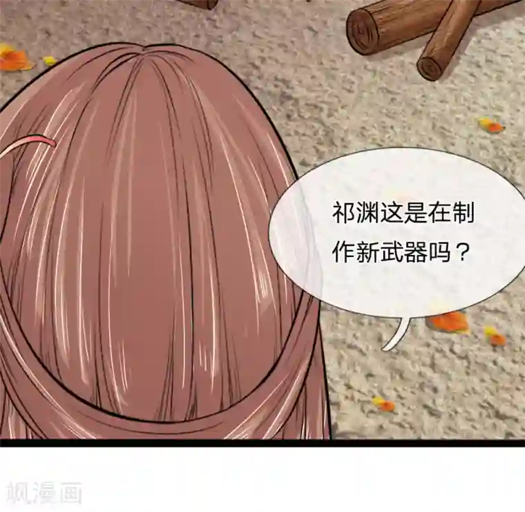 朕的丑姑娘第43话 制作新武器