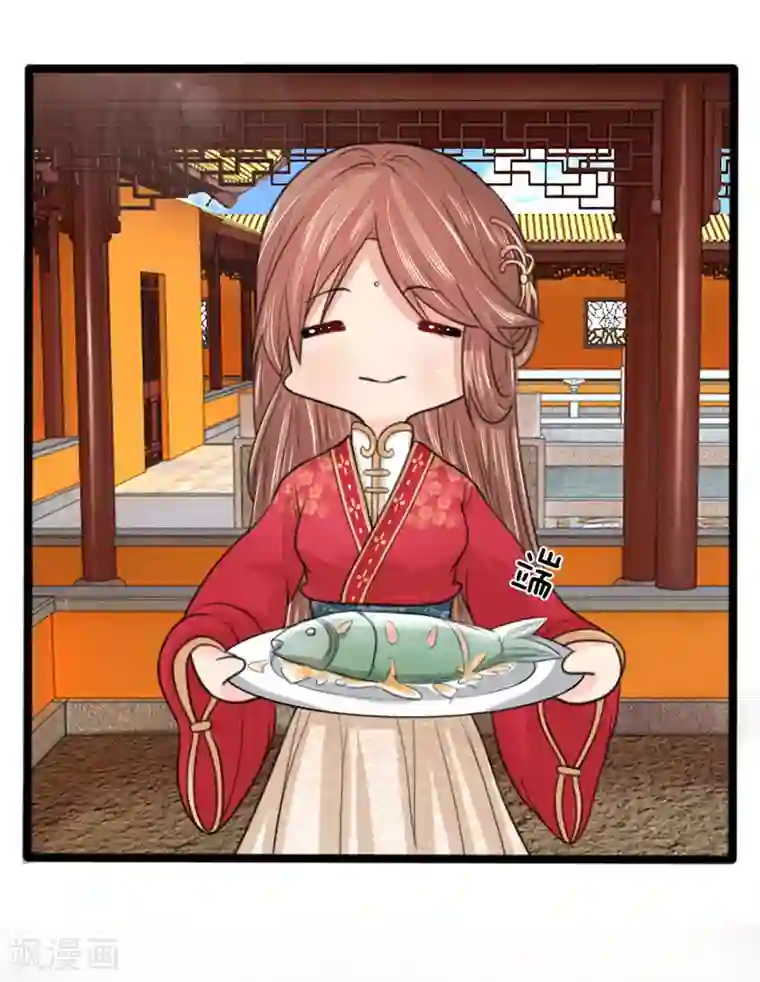 朕的丑姑娘第44话 西湖醋鱼
