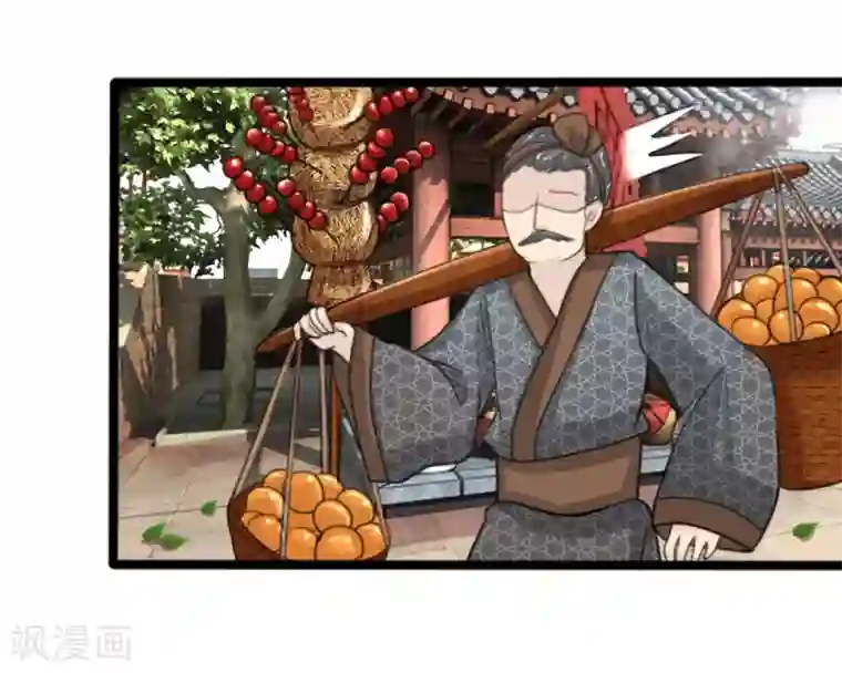朕的丑姑娘第44话 西湖醋鱼