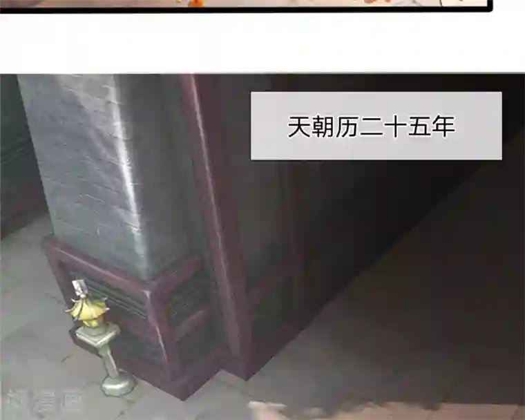 朕的丑姑娘第44话 西湖醋鱼